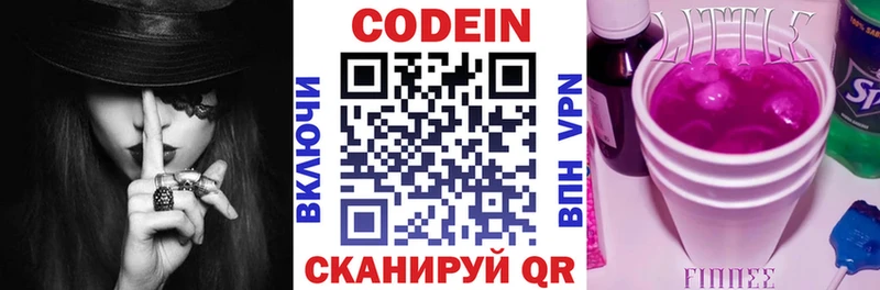 закладка KRAKEN вход Codein напиток Lean (лин) Ахтырский
