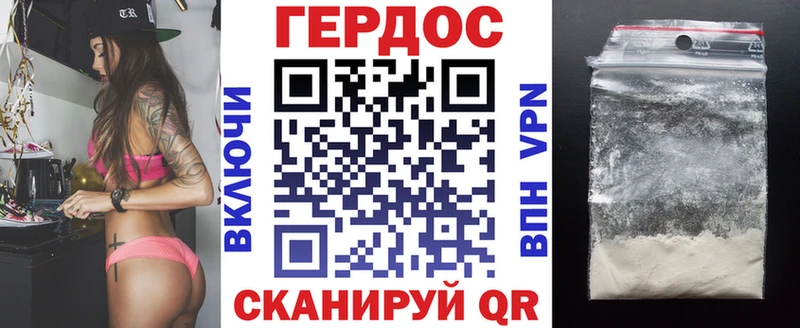 ГЕРОИН VHQ  Ахтырский 