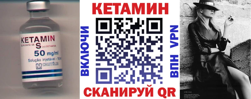 КЕТАМИН VHQ Ахтырский