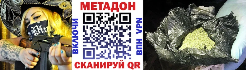 гидра как войти  Ахтырский  Метадон VHQ 